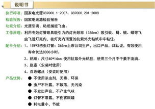 食品工厂粘捕灭蝇灯餐厅有害生物防治灭虫灯消杀公司供,食品工厂粘捕灭蝇灯餐厅有害生物防治灭虫灯消杀公司供生产厂家,食品工厂粘捕灭蝇灯餐厅有害生物防治灭虫灯消杀公司供价格