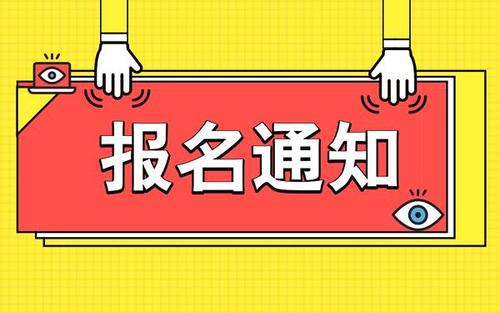 漳州考有害生物防治员证哪里报名真实有效考试时间