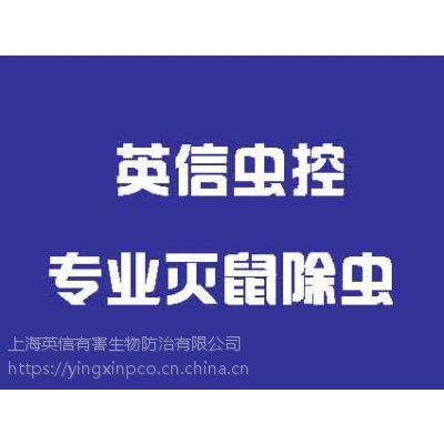 家庭灭鼠工厂灭四害上海灭鼠公司】价格_厂家- 中国供应商